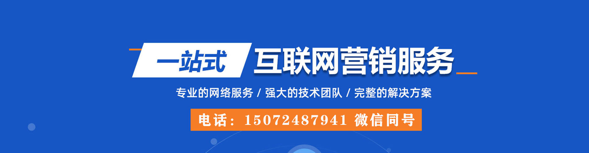 逊克百度竞价托管